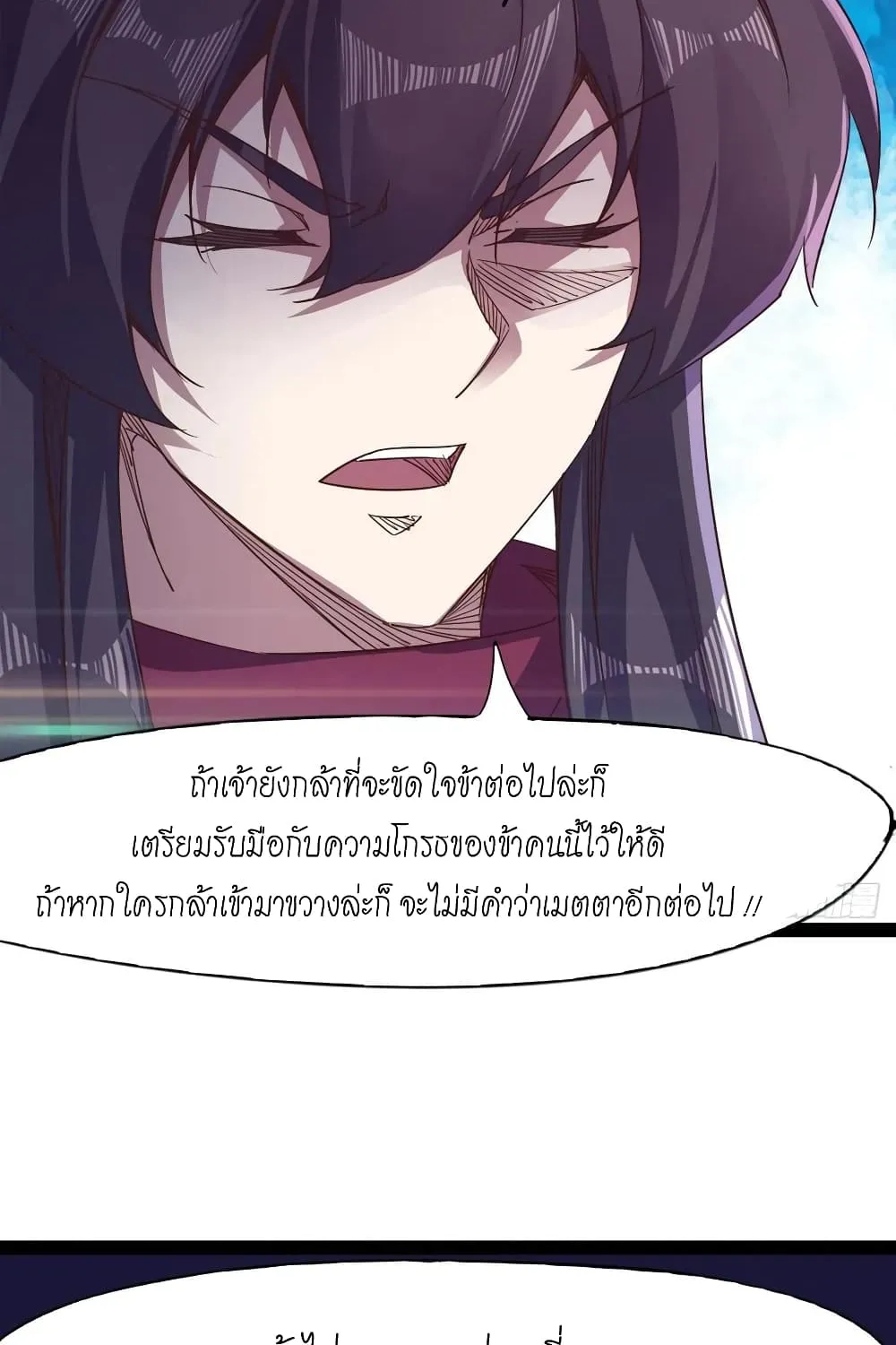 Path of the Sword - หน้า 51