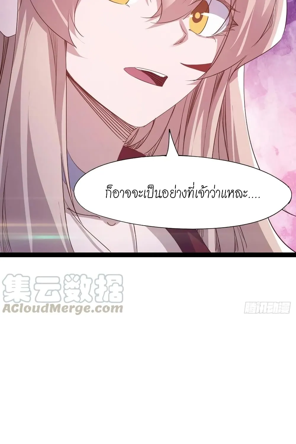 Path of the Sword - หน้า 23