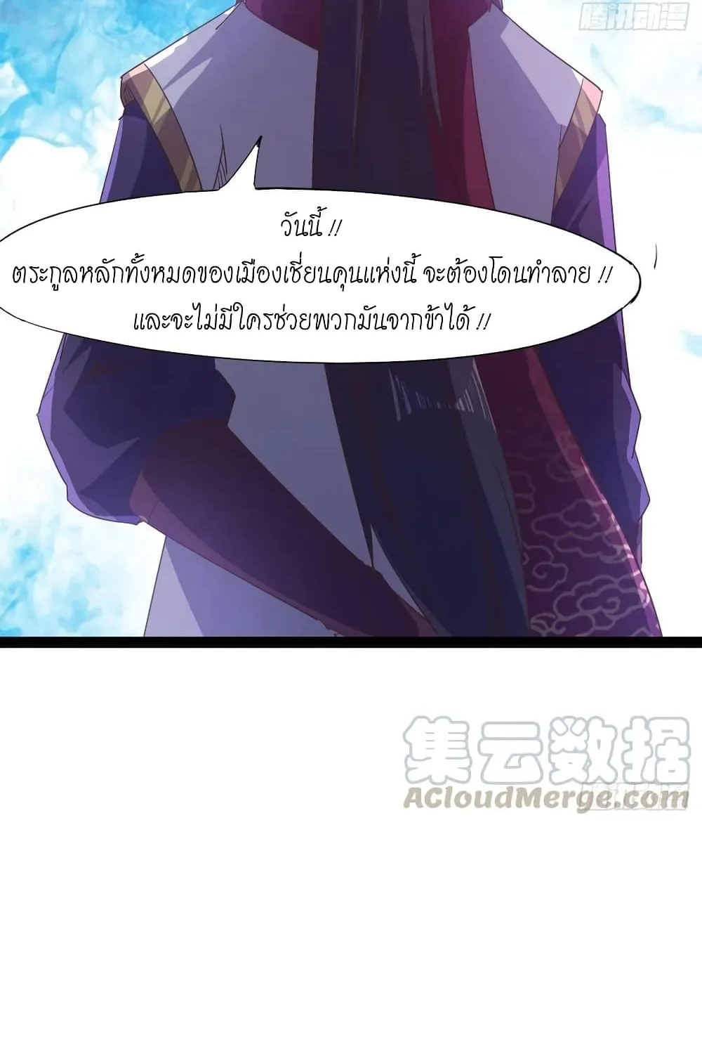 Path of the Sword - หน้า 34