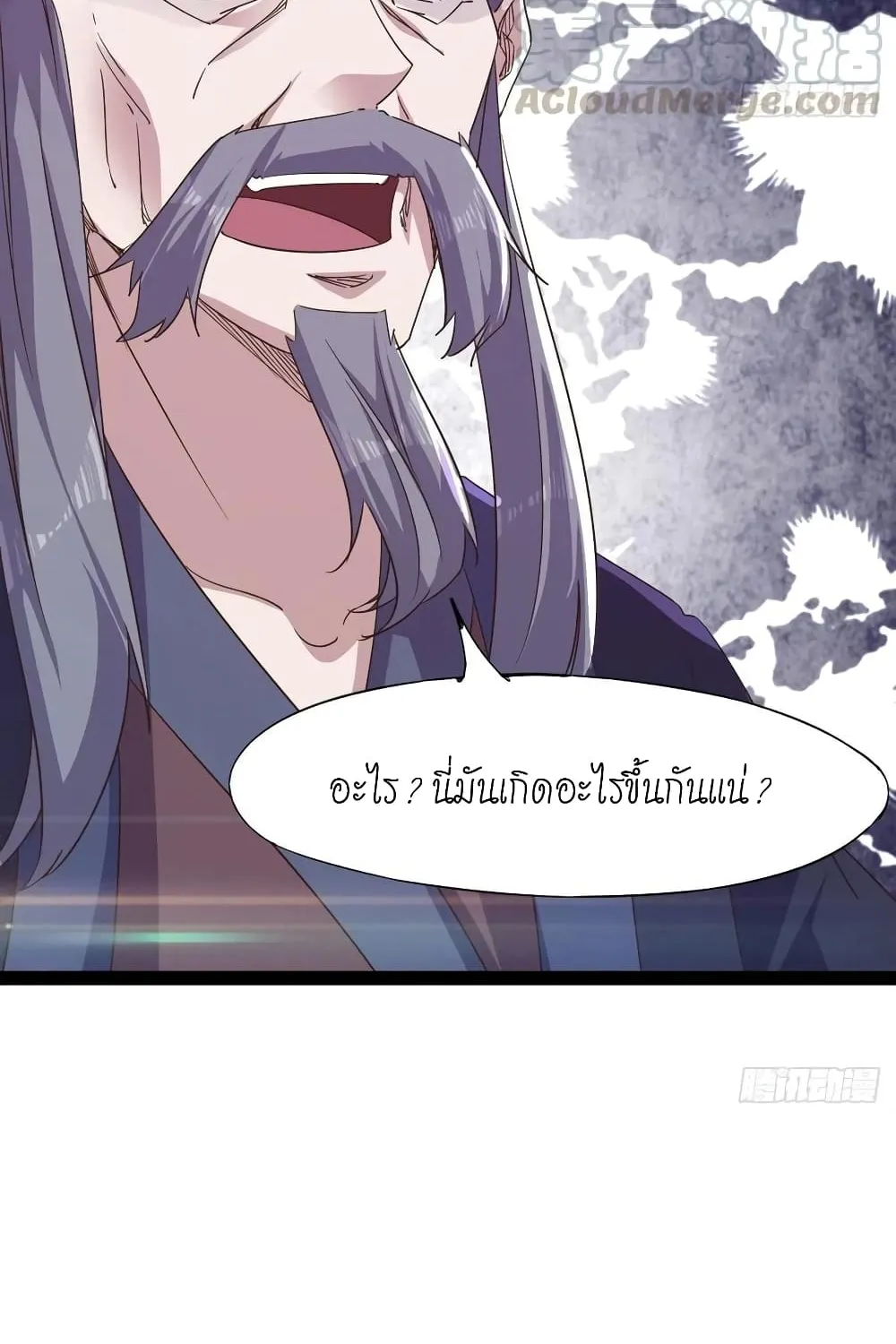 Path of the Sword - หน้า 5