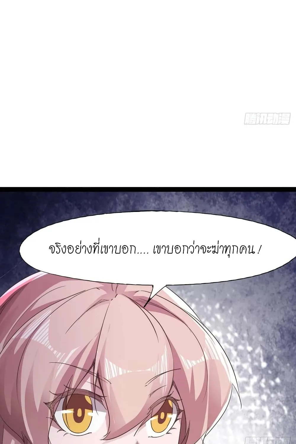 Path of the Sword - หน้า 7