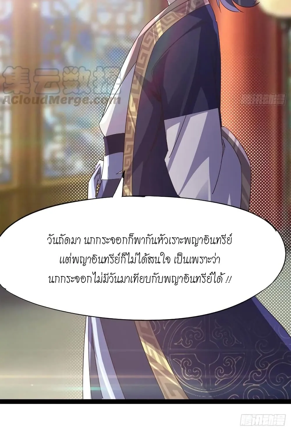 Path of the Sword - หน้า 10