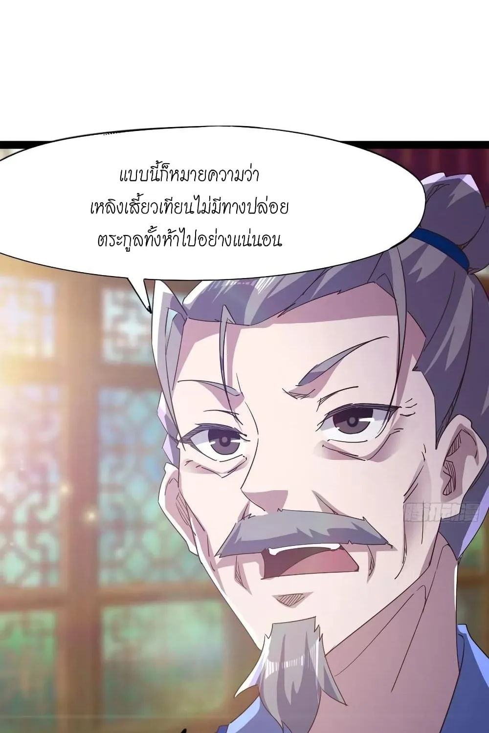 Path of the Sword - หน้า 11