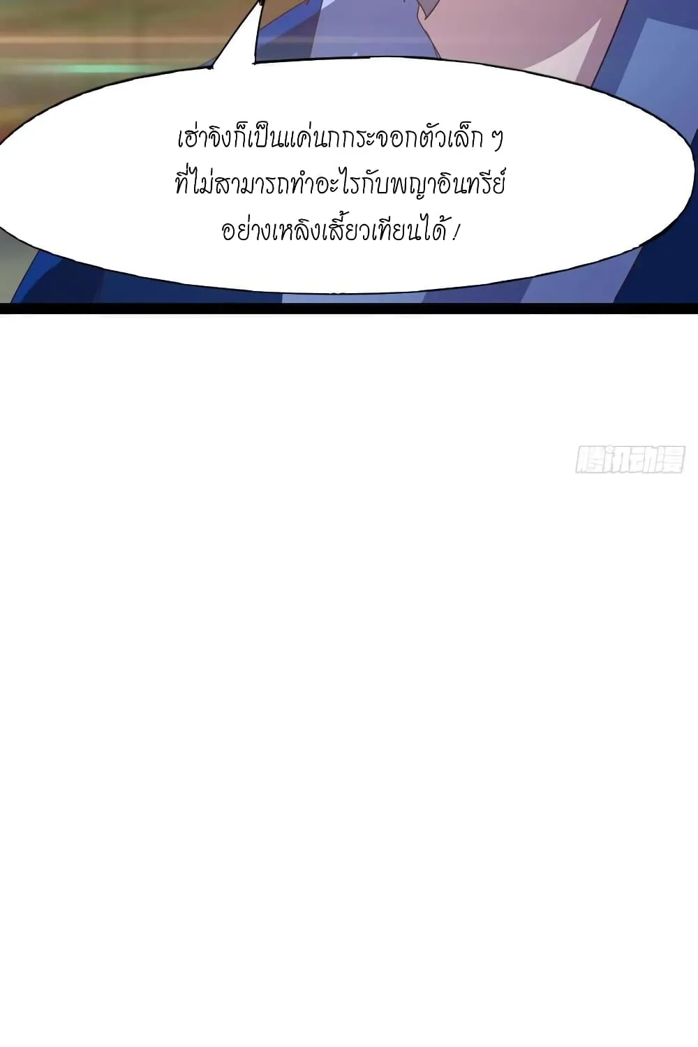 Path of the Sword - หน้า 12