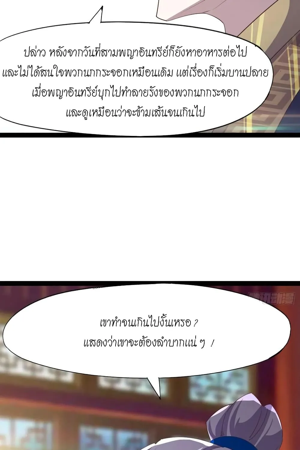 Path of the Sword - หน้า 14