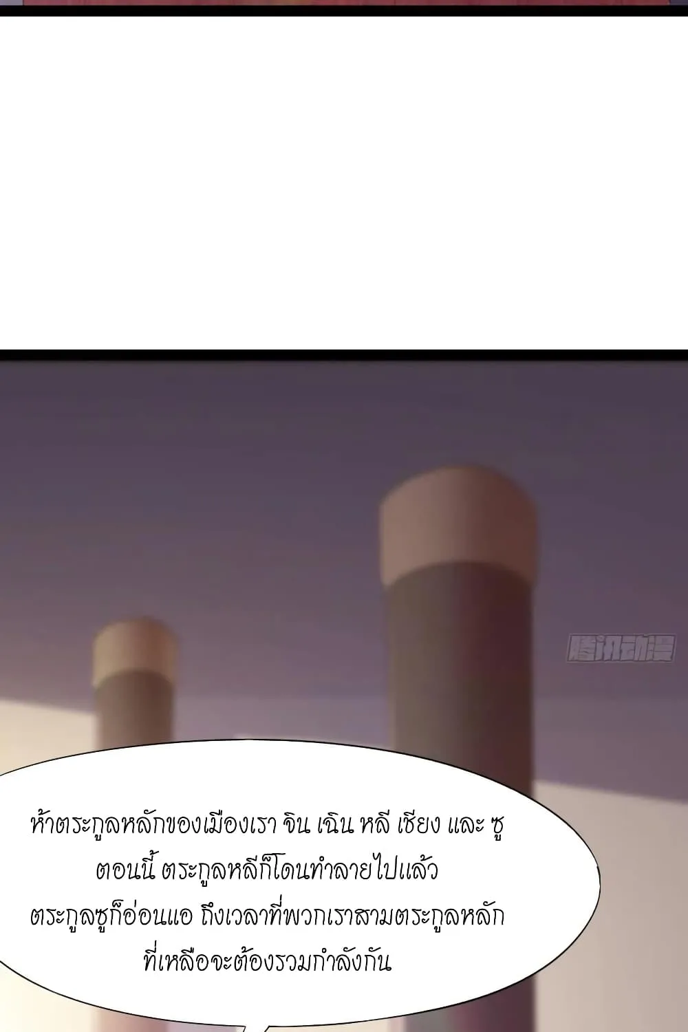 Path of the Sword - หน้า 20