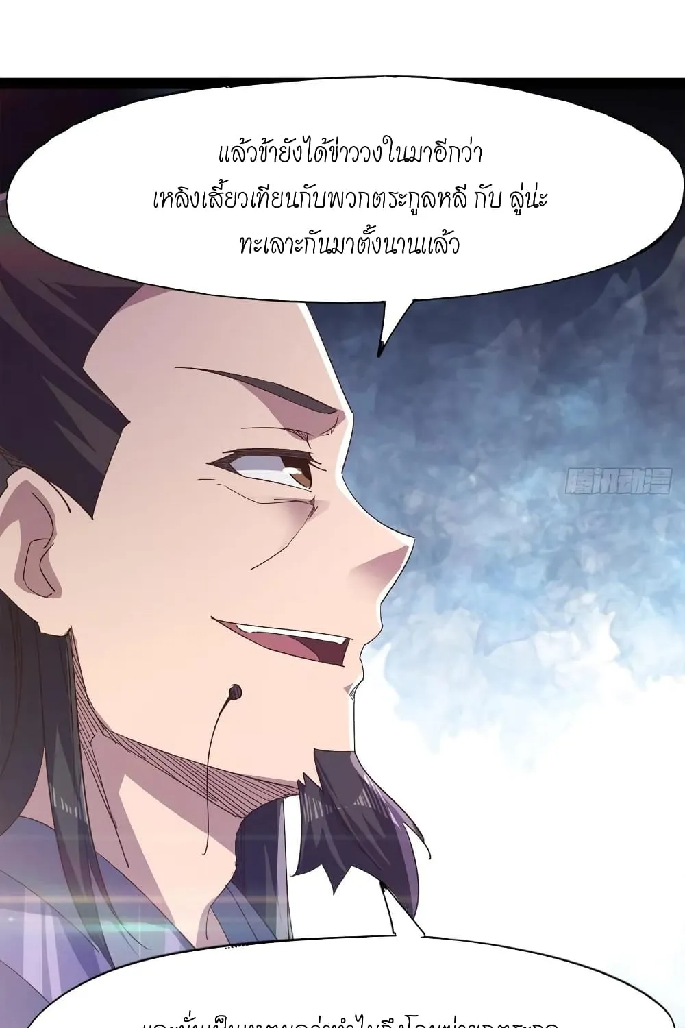 Path of the Sword - หน้า 29