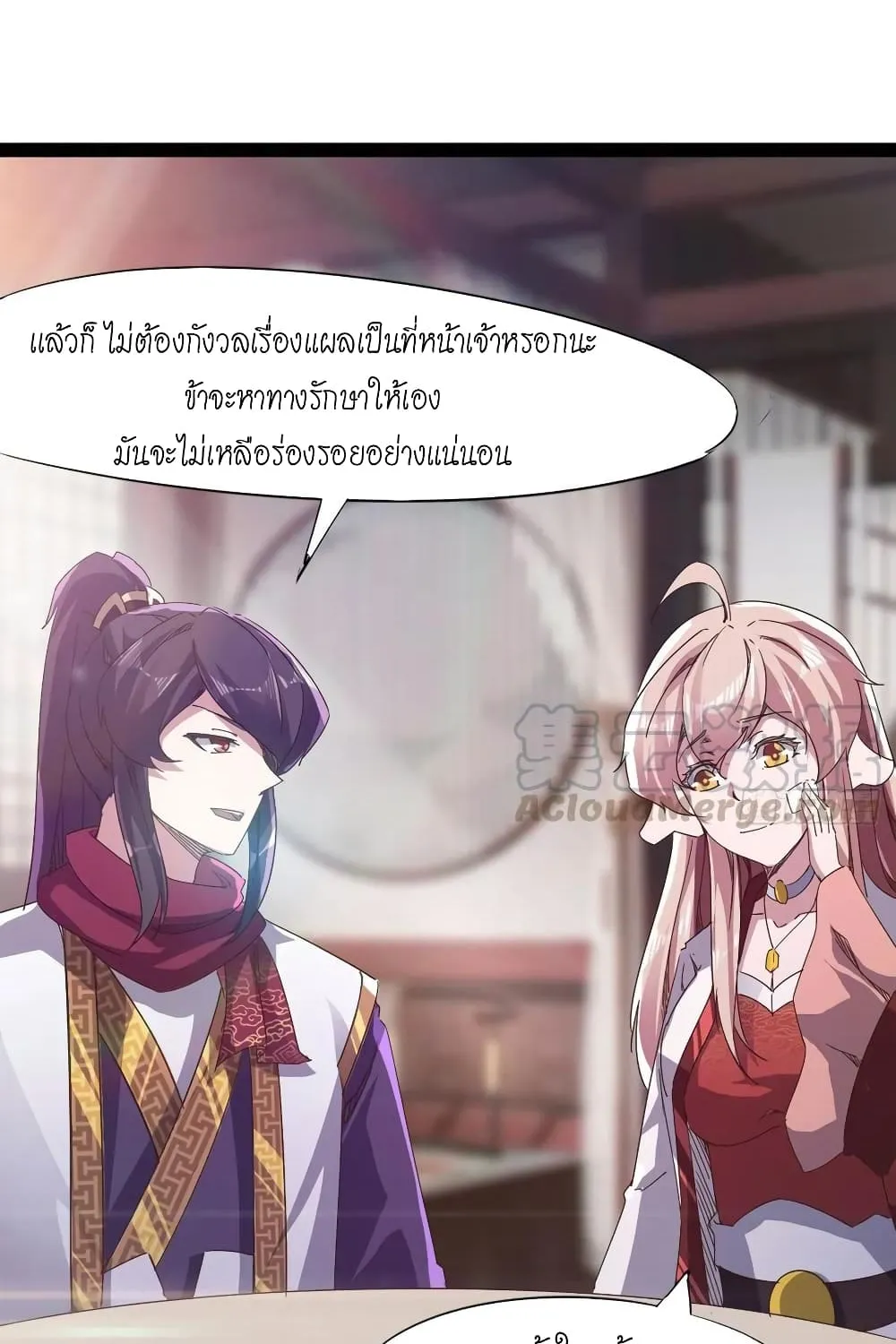 Path of the Sword - หน้า 59