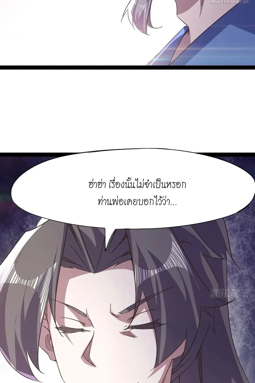 Path of the Sword - หน้า 8