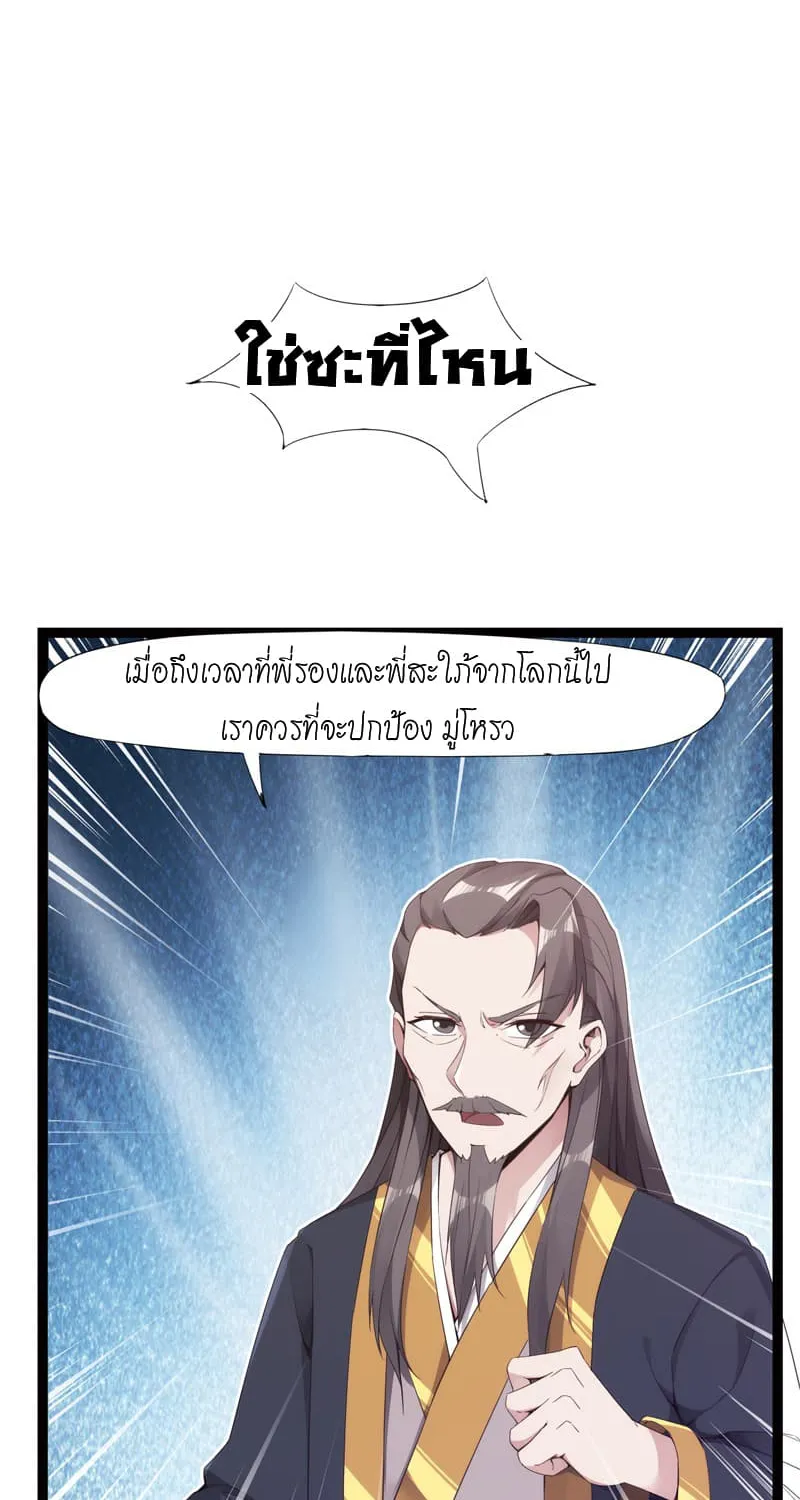 Path of the Sword - หน้า 52