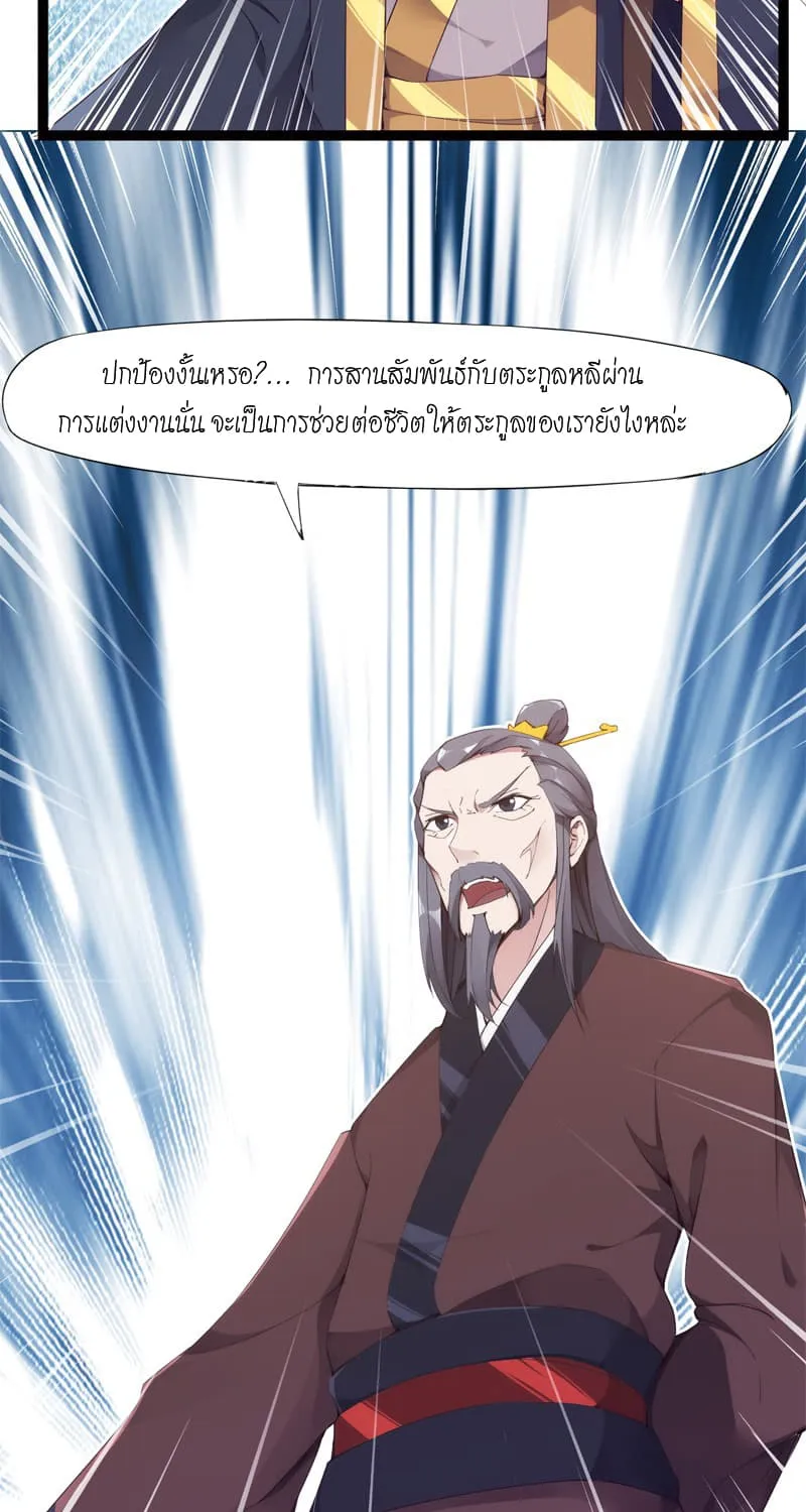 Path of the Sword - หน้า 53