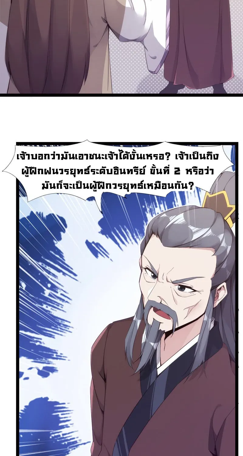 Path of the Sword - หน้า 62