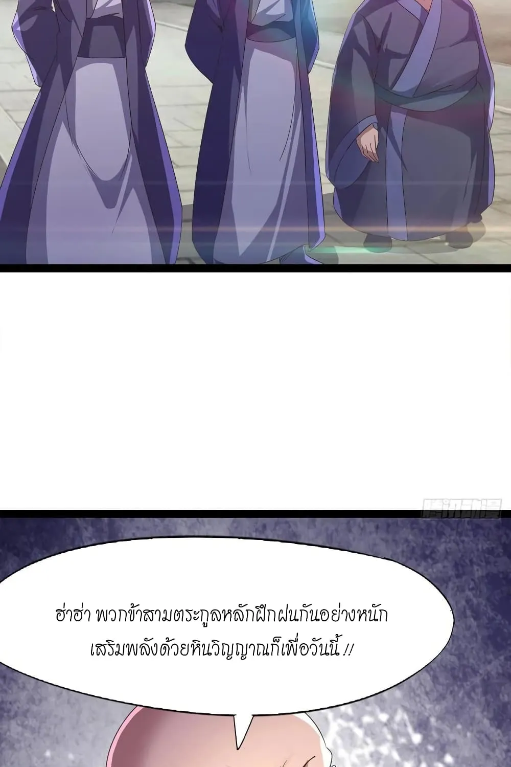 Path of the Sword - หน้า 14