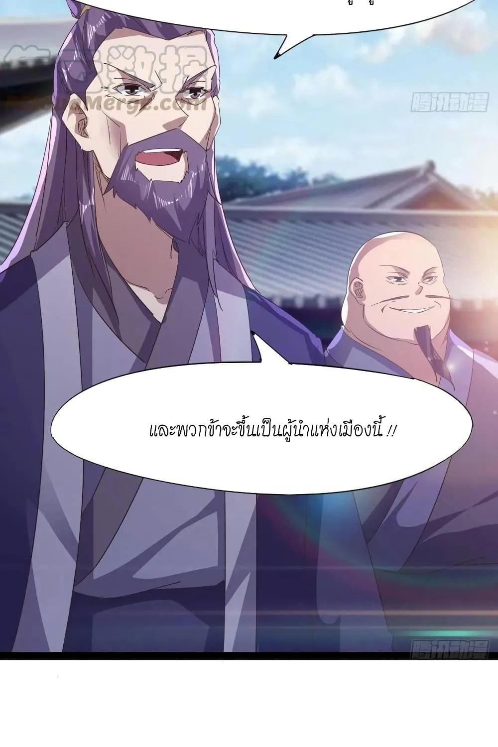 Path of the Sword - หน้า 16