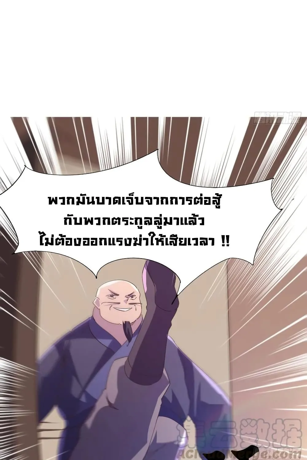 Path of the Sword - หน้า 19