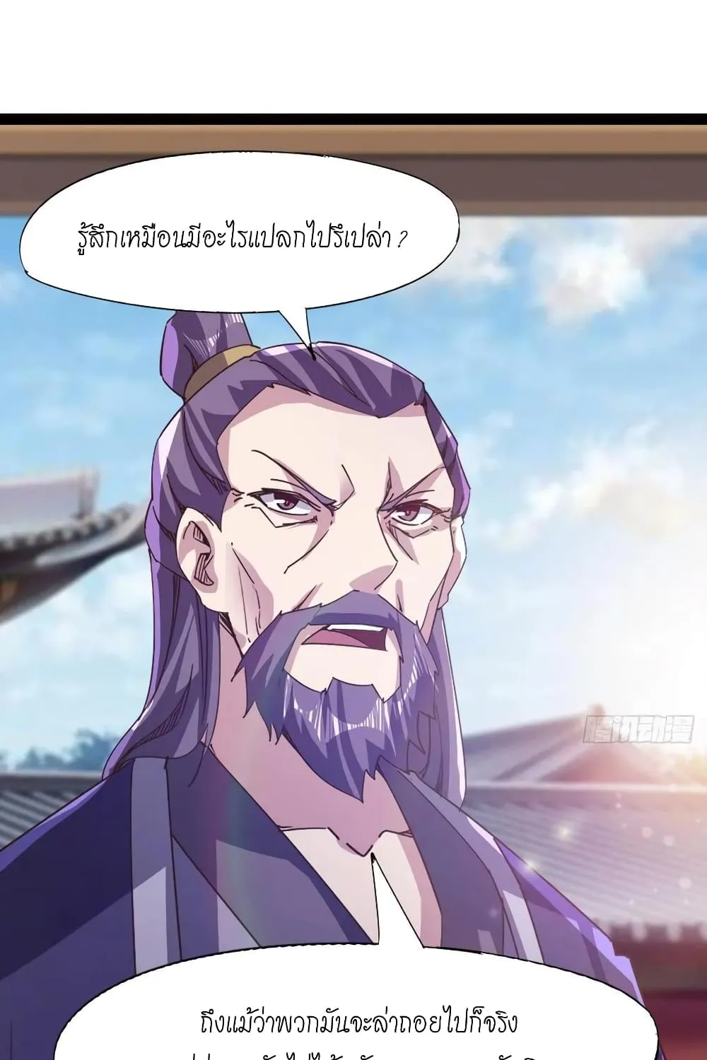 Path of the Sword - หน้า 23