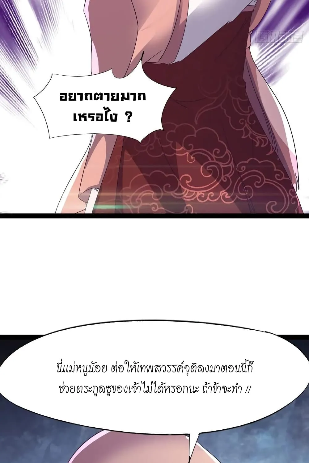 Path of the Sword - หน้า 31