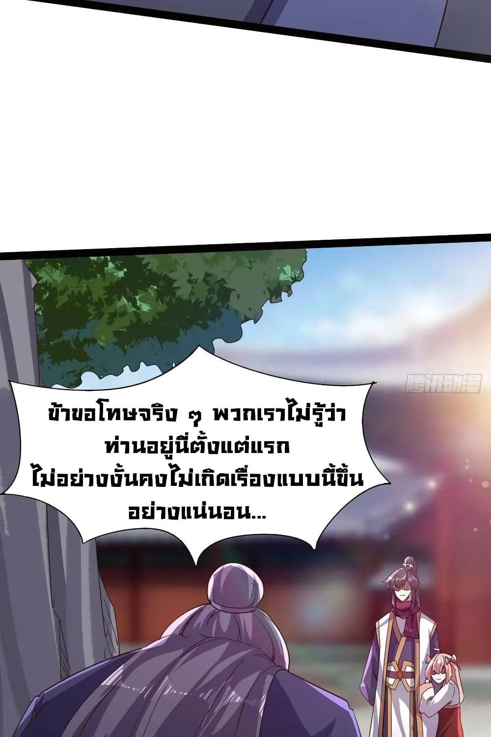 Path of the Sword - หน้า 49