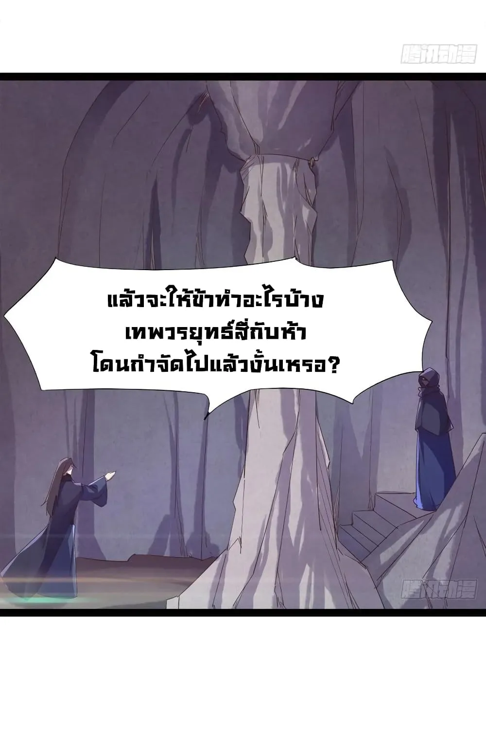 Path of the Sword - หน้า 5