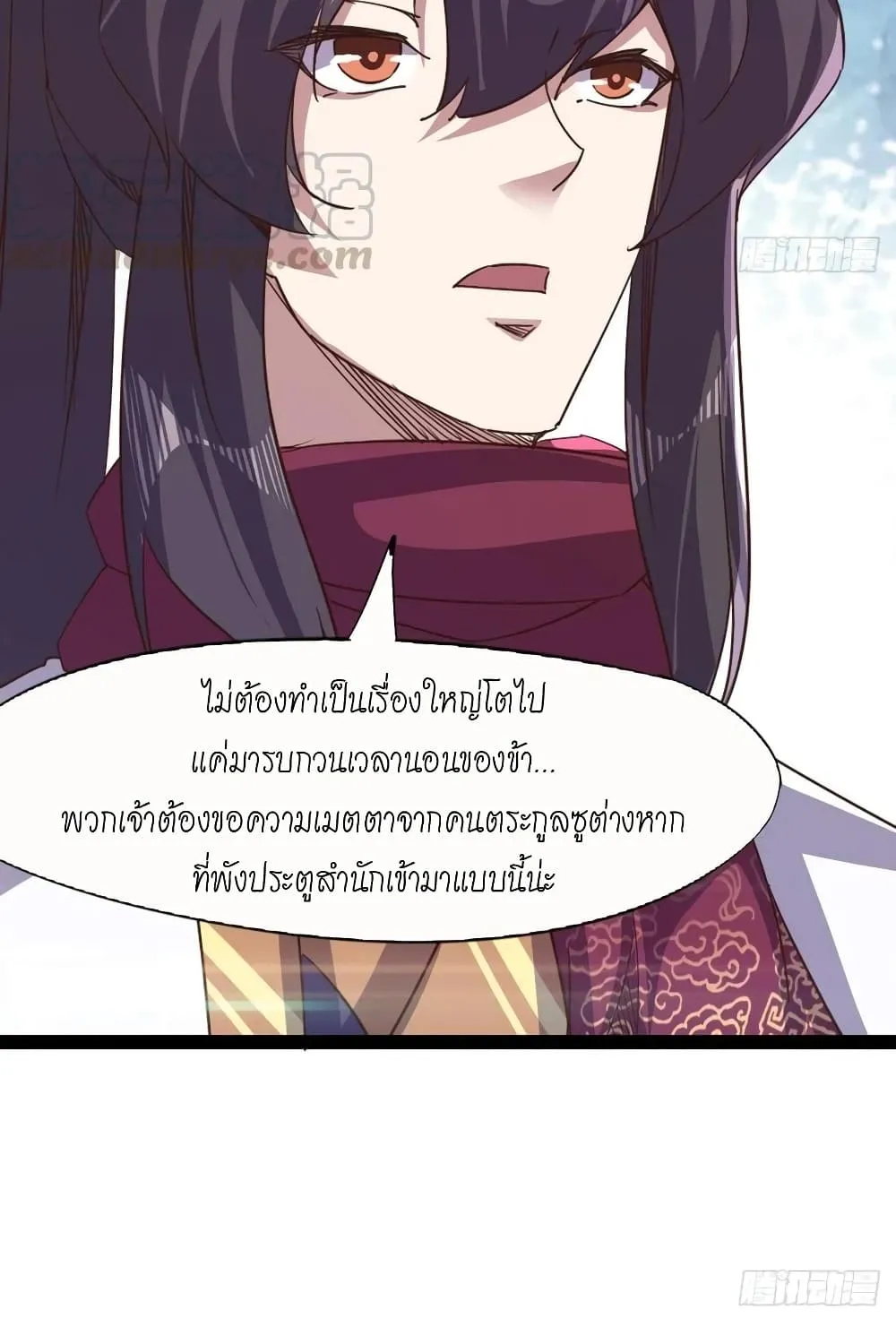 Path of the Sword - หน้า 53