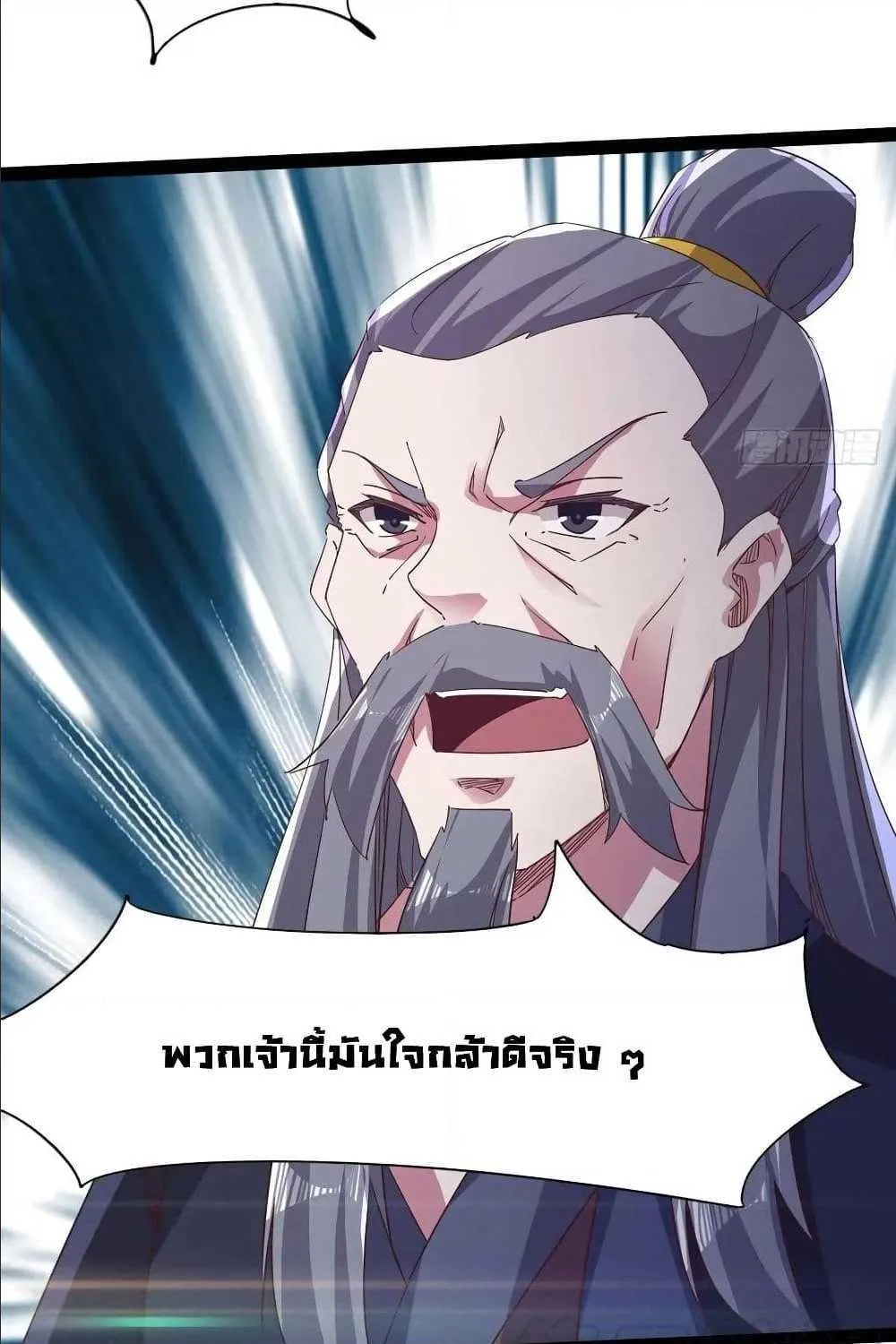 Path of the Sword - หน้า 10