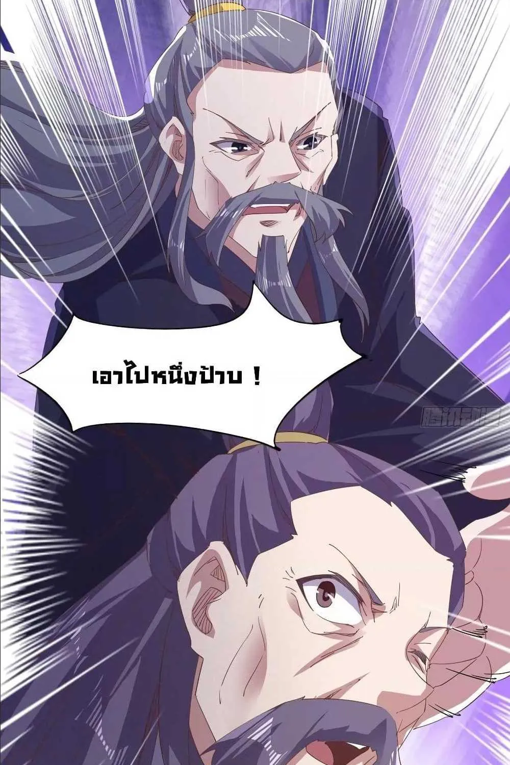 Path of the Sword - หน้า 12