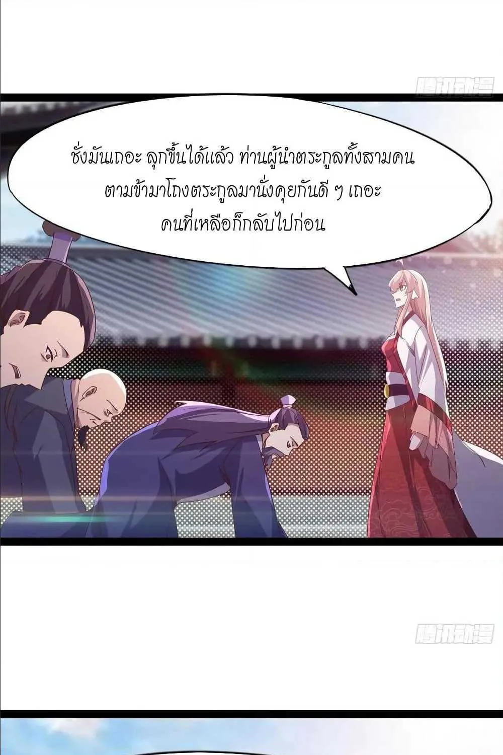 Path of the Sword - หน้า 46