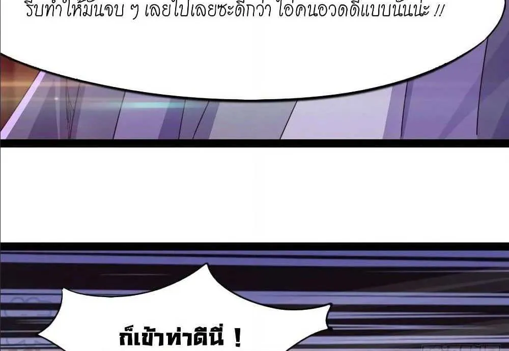 Path of the Sword - หน้า 11