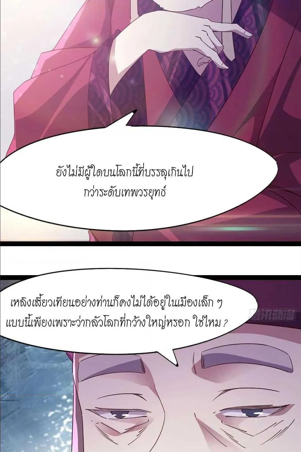 Path of the Sword - หน้า 112