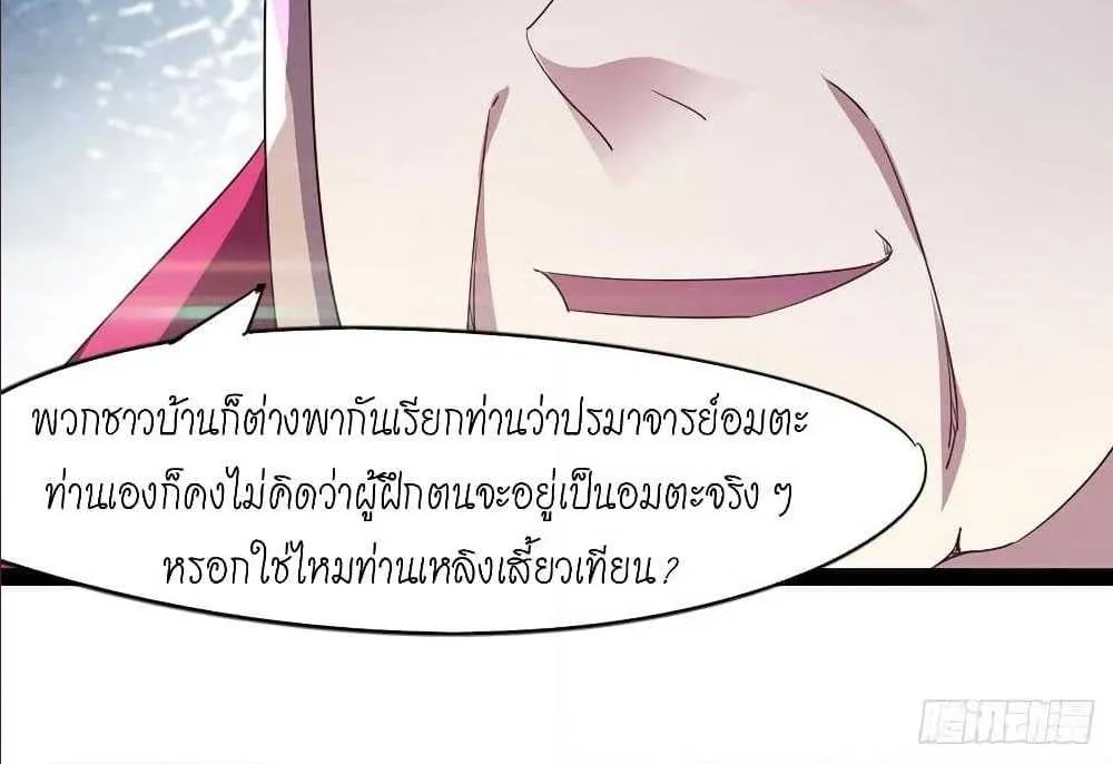 Path of the Sword - หน้า 113