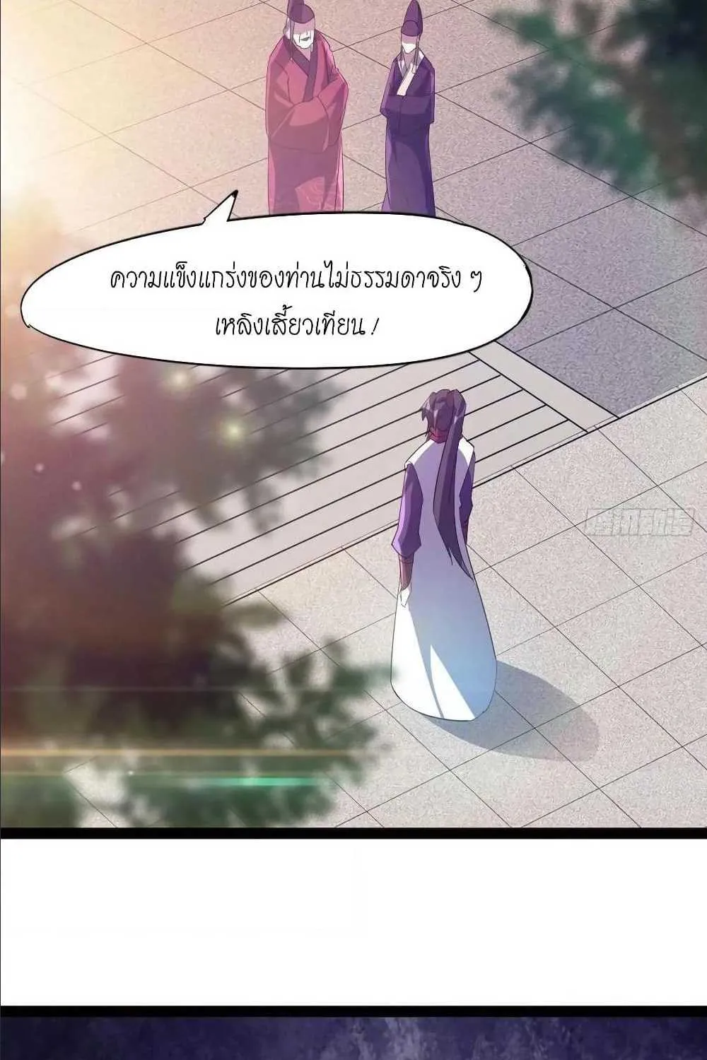 Path of the Sword - หน้า 82