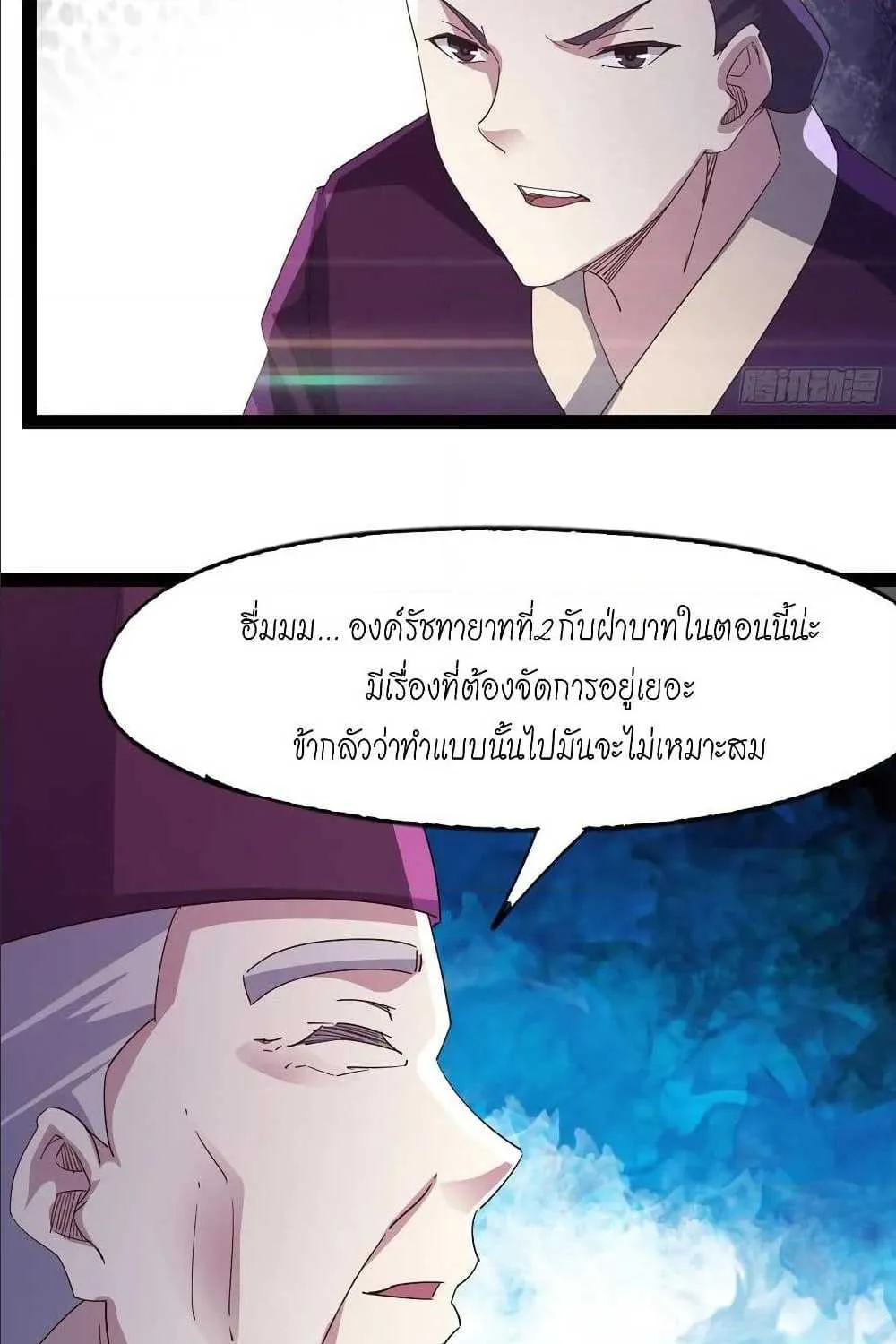 Path of the Sword - หน้า 10