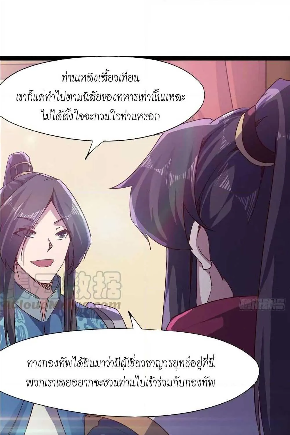 Path of the Sword - หน้า 108