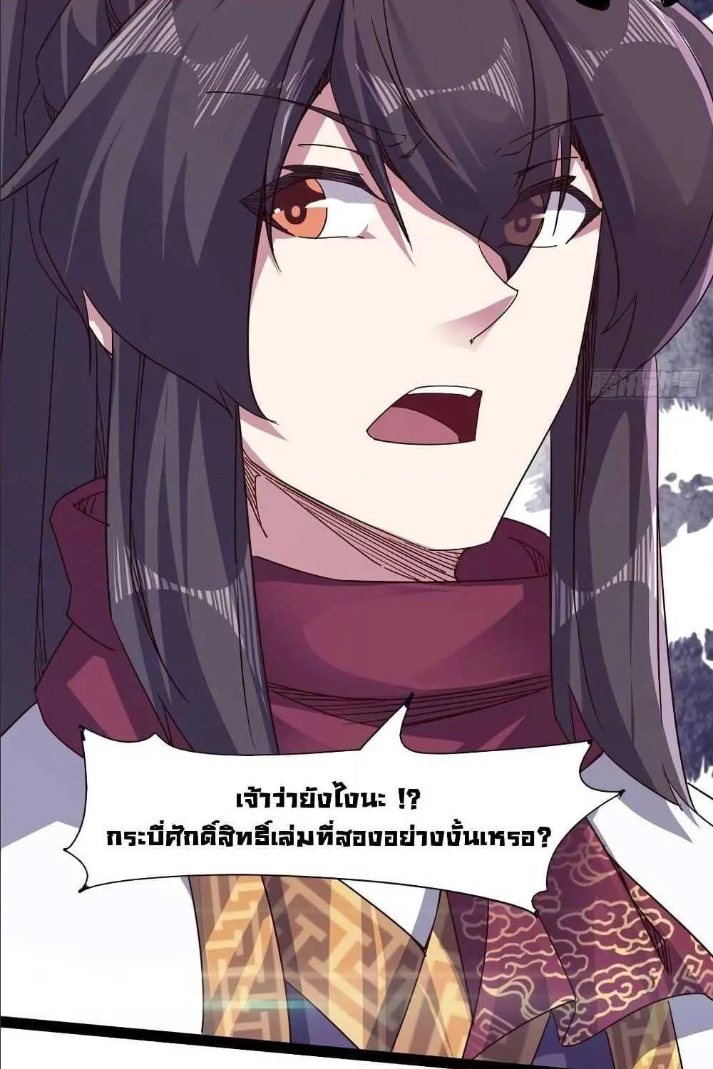 Path of the Sword - หน้า 118