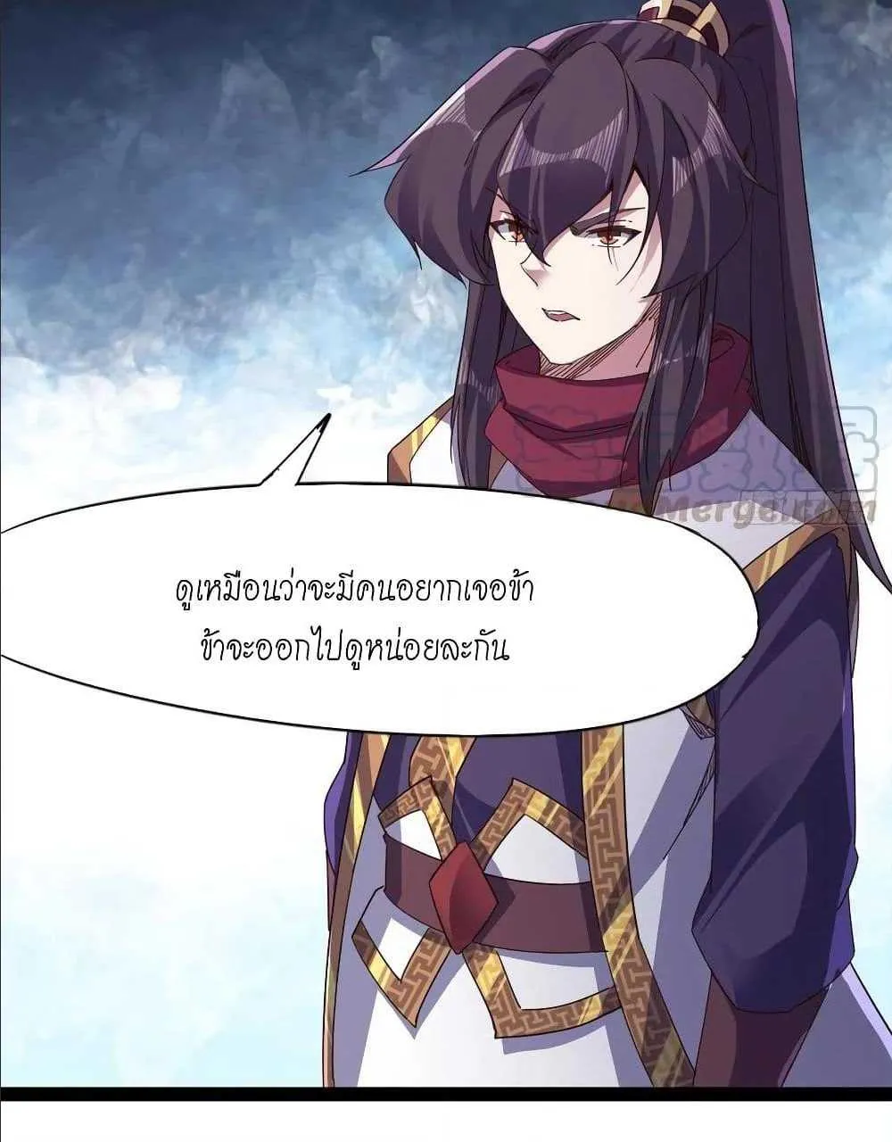 Path of the Sword - หน้า 15