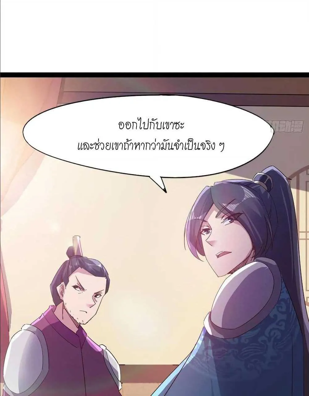 Path of the Sword - หน้า 16