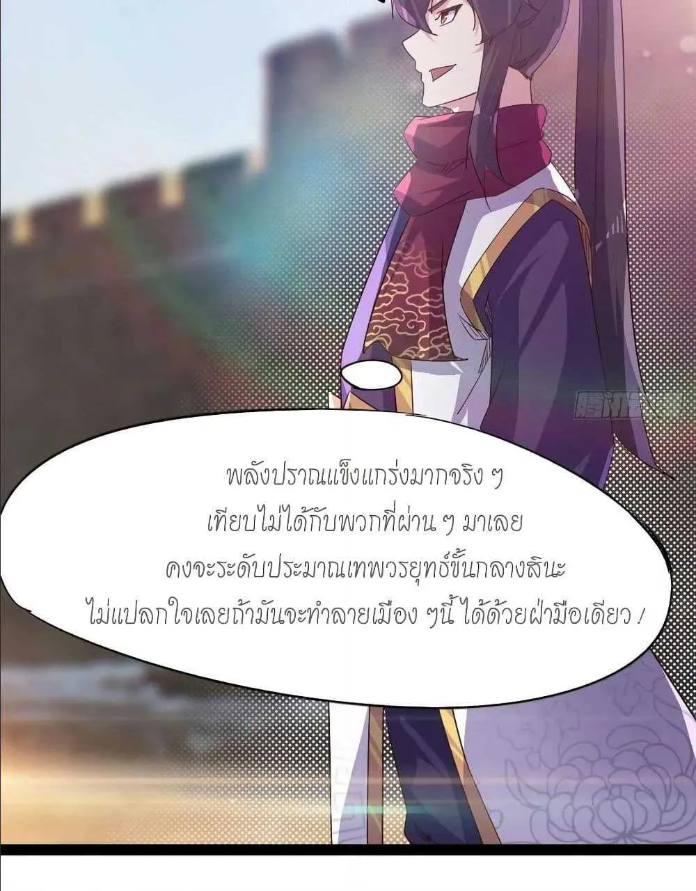 Path of the Sword - หน้า 21