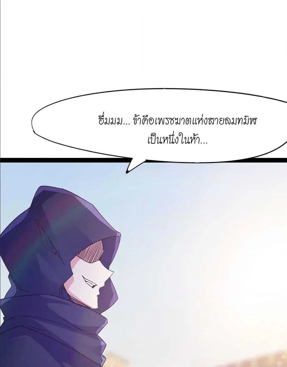 Path of the Sword - หน้า 22