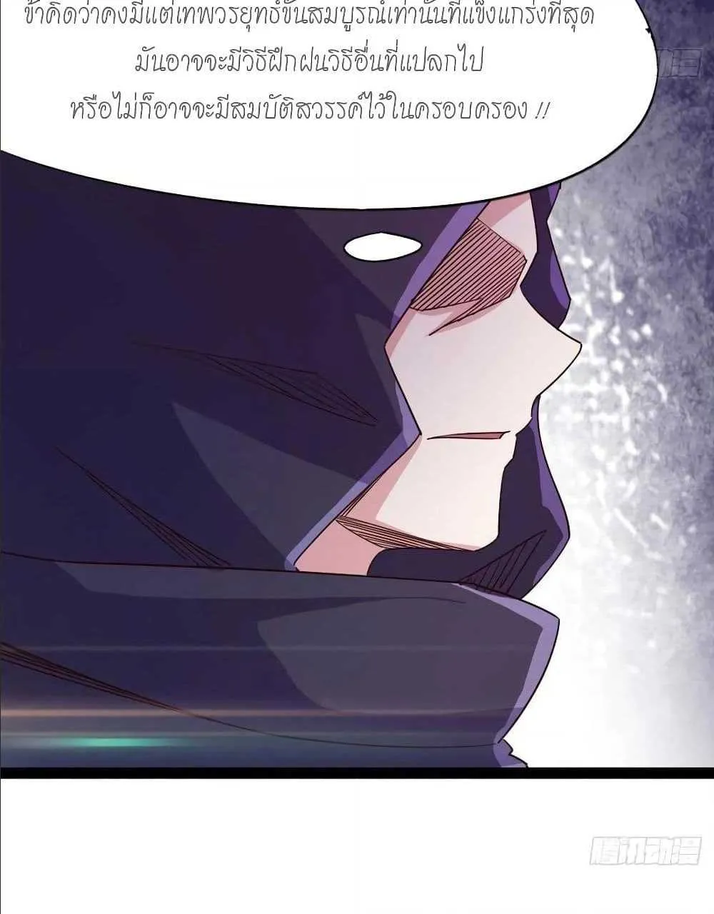 Path of the Sword - หน้า 24