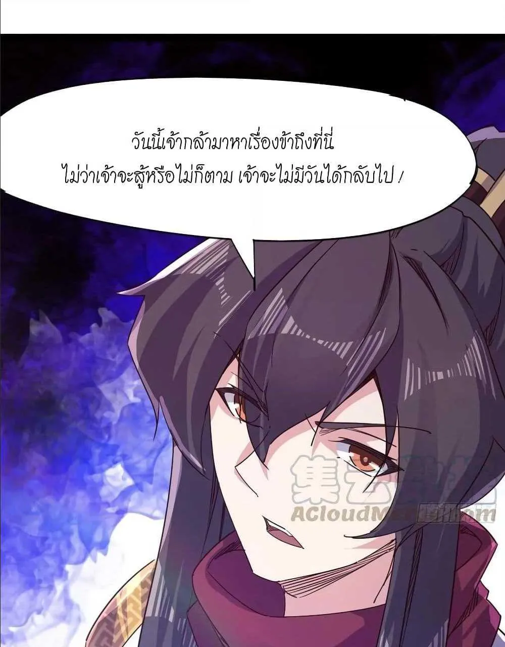 Path of the Sword - หน้า 25