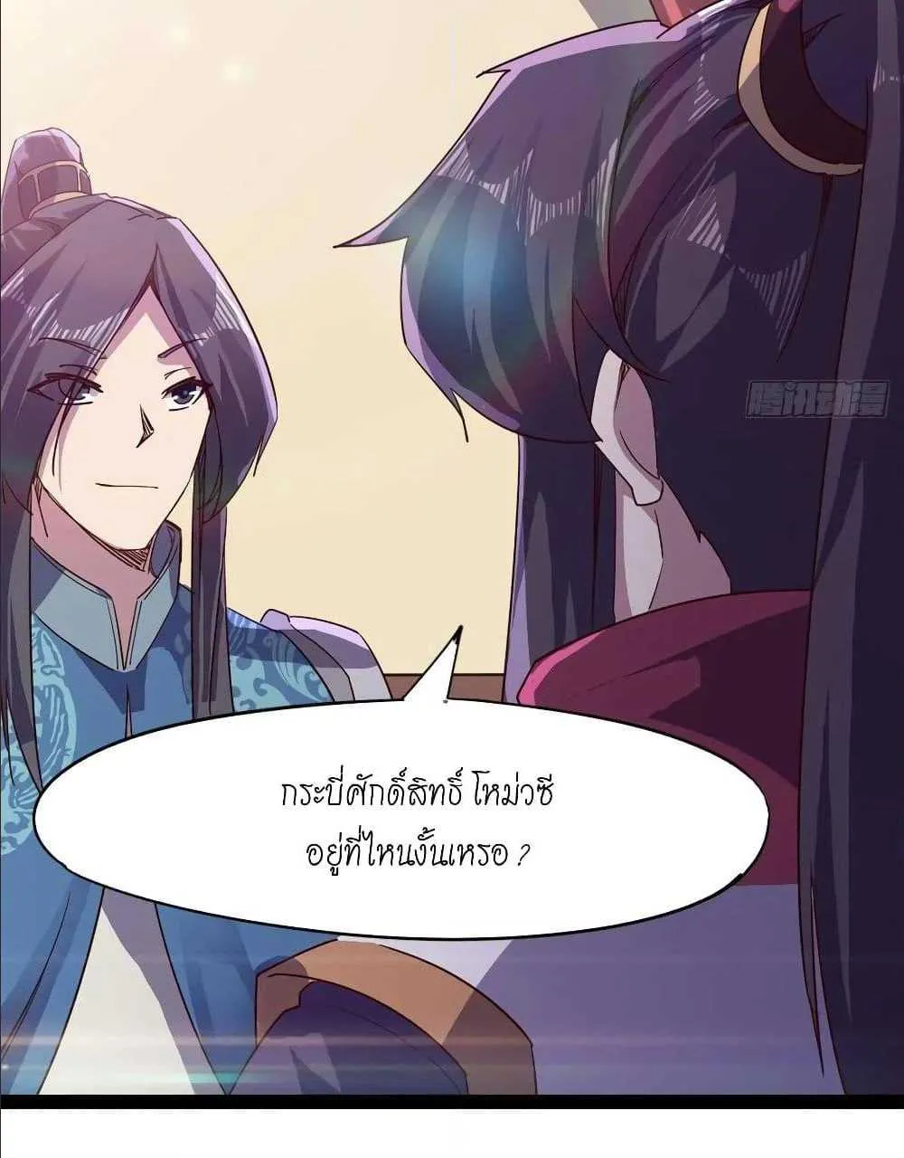 Path of the Sword - หน้า 3