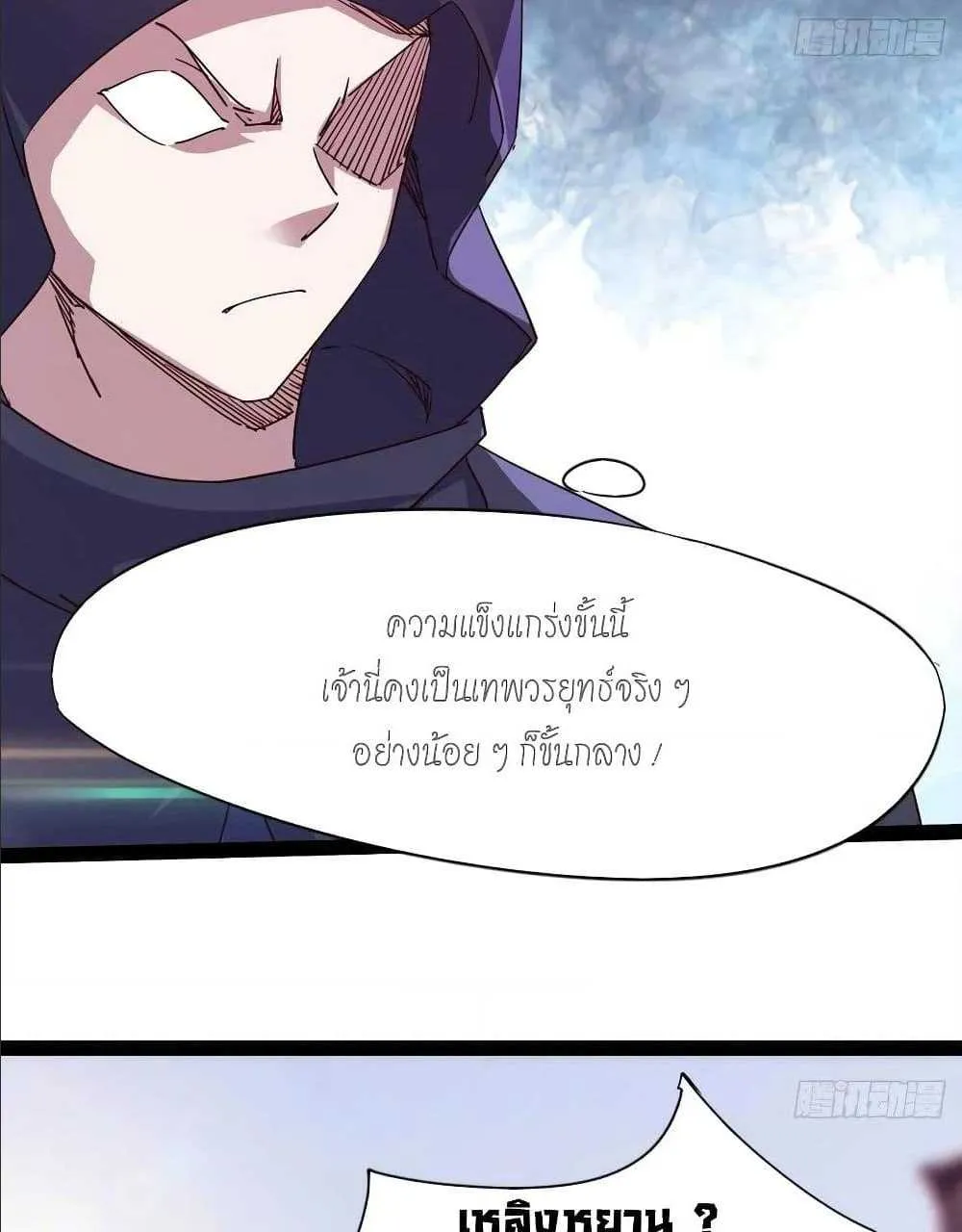 Path of the Sword - หน้า 37