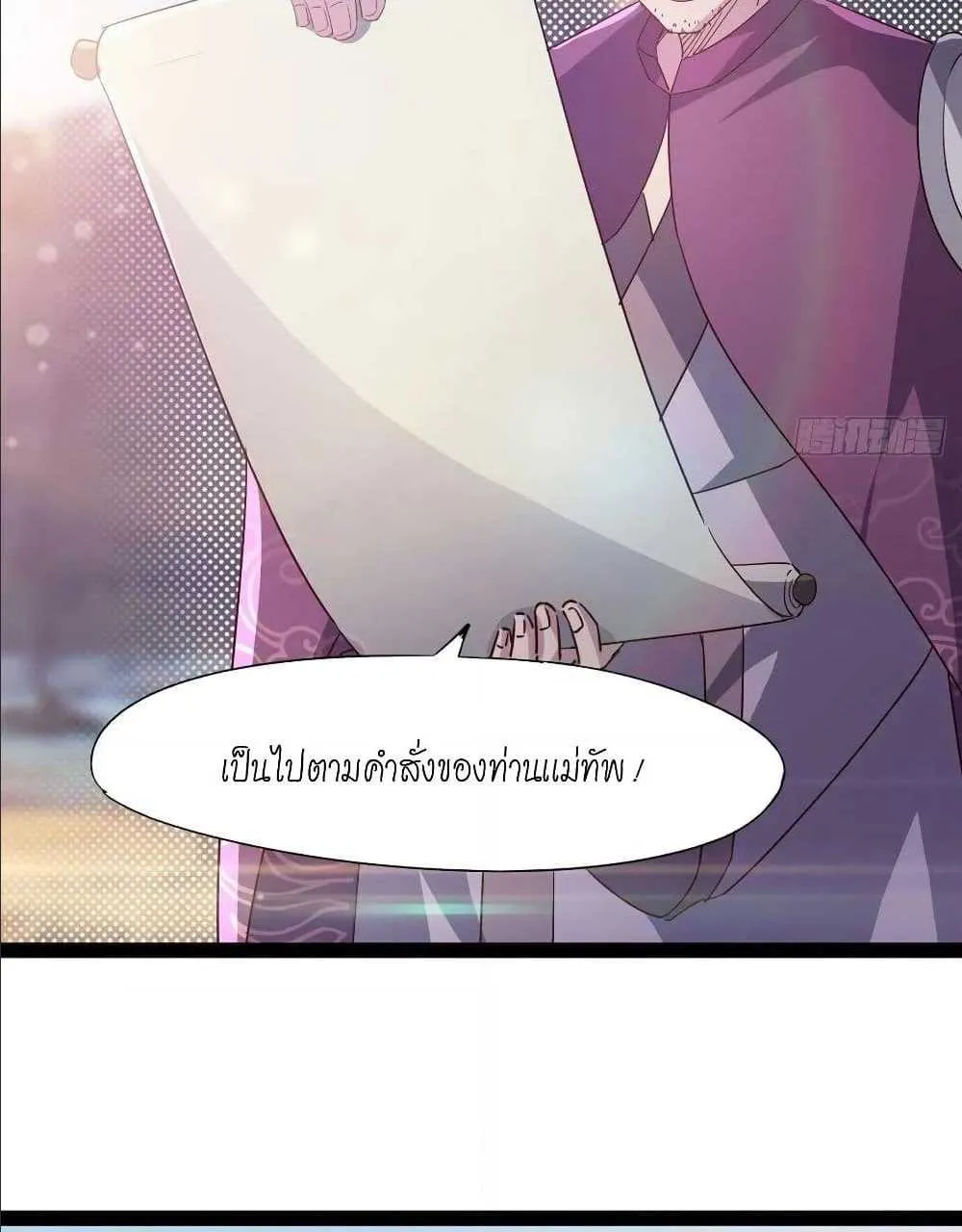 Path of the Sword - หน้า 41