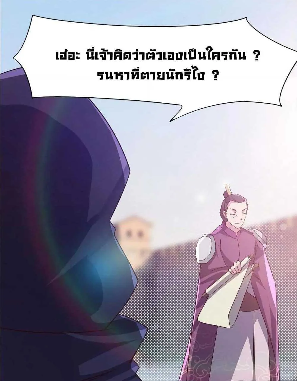 Path of the Sword - หน้า 42