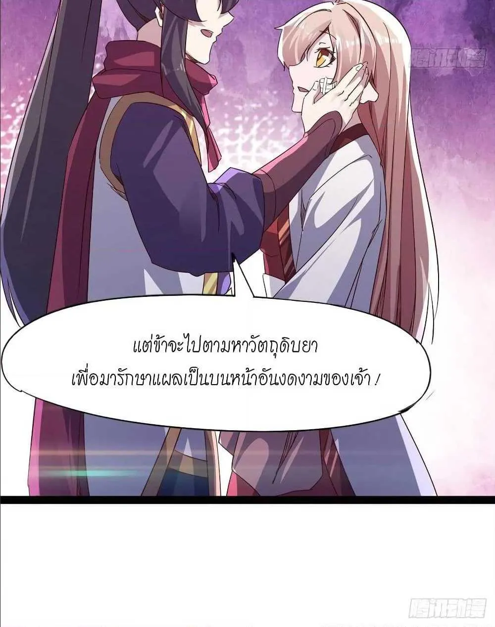 Path of the Sword - หน้า 62