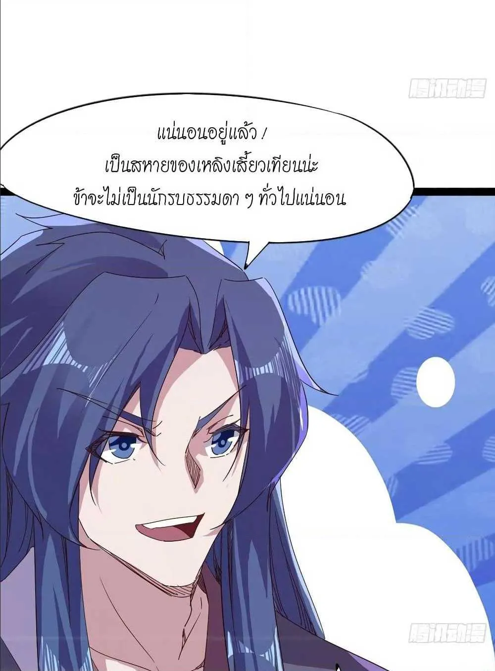 Path of the Sword - หน้า 21