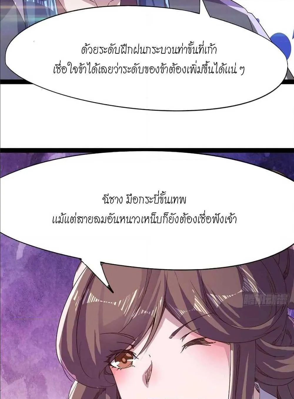 Path of the Sword - หน้า 22