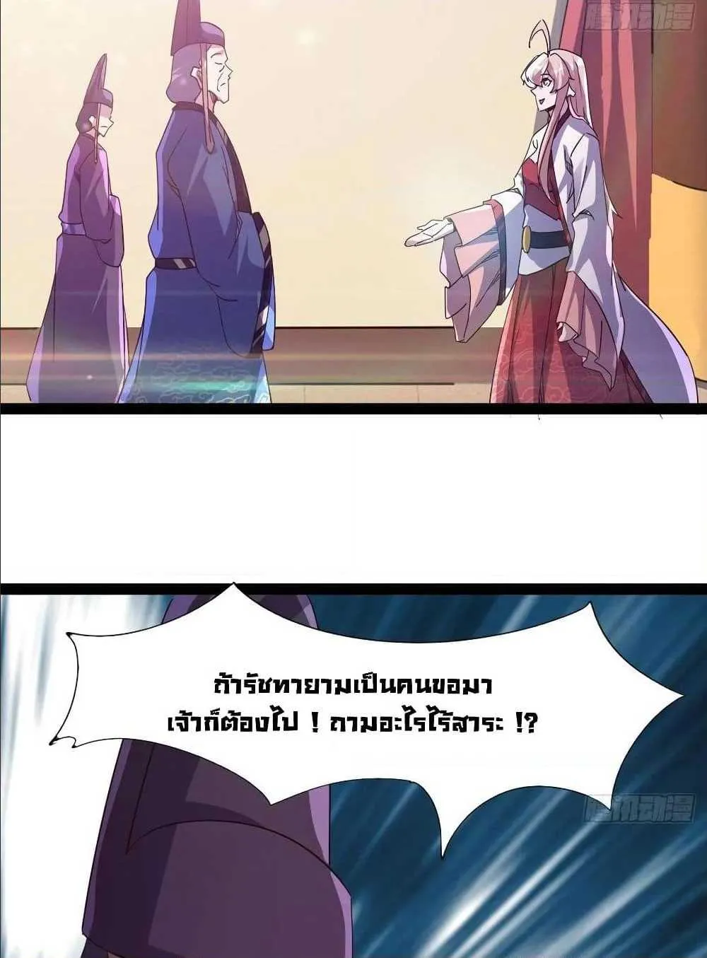 Path of the Sword - หน้า 26