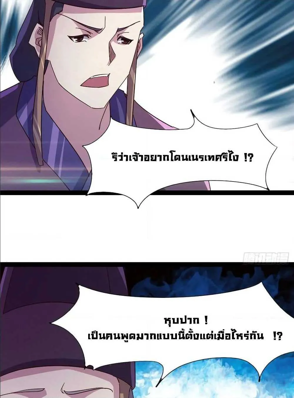 Path of the Sword - หน้า 27