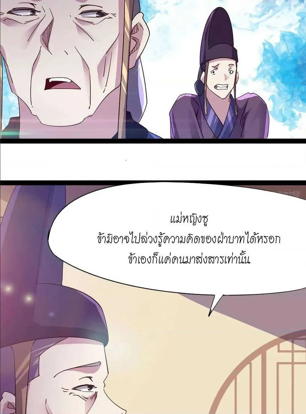 Path of the Sword - หน้า 28